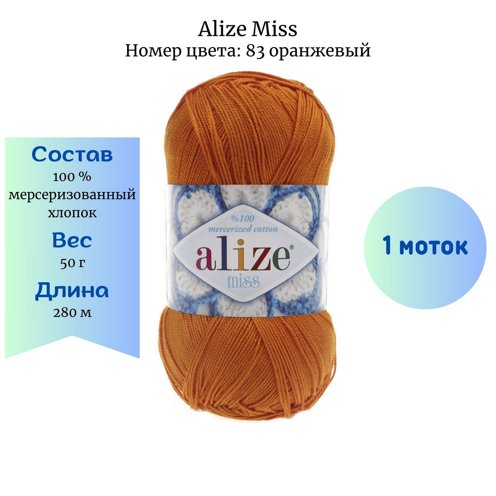 Alize Miss 83  1 