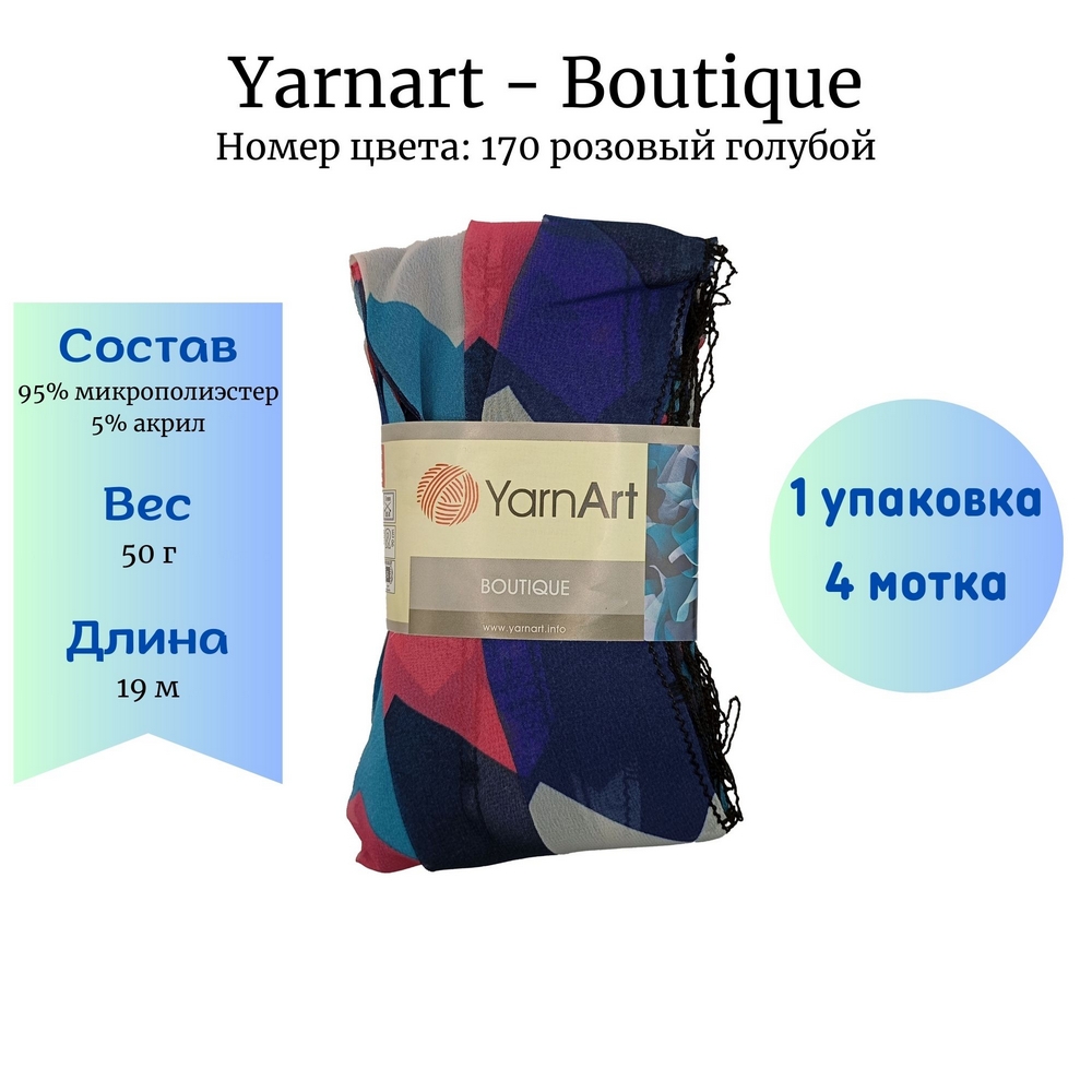 Yarnart Boutique 170   1  4 