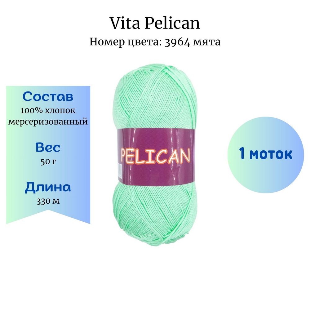 Vita Pelican 3964 