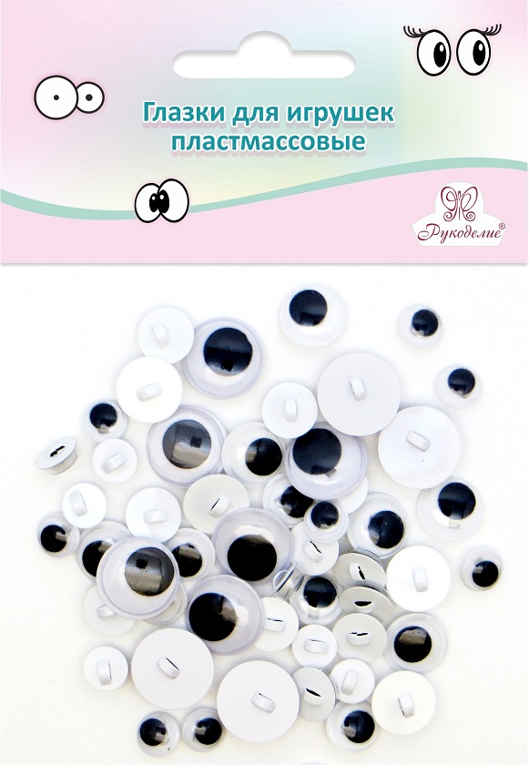 Рукоделие GPPK-AS/01 Глазки-пуговки для игрушек пластмассовые круглые 52 шт. (черные, ассорти размеров)