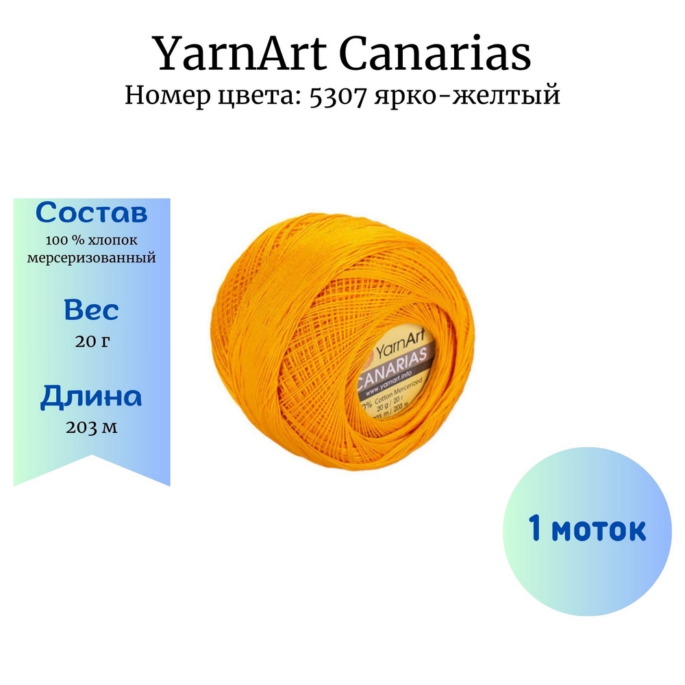 YarnArt Canarias 5307  1 