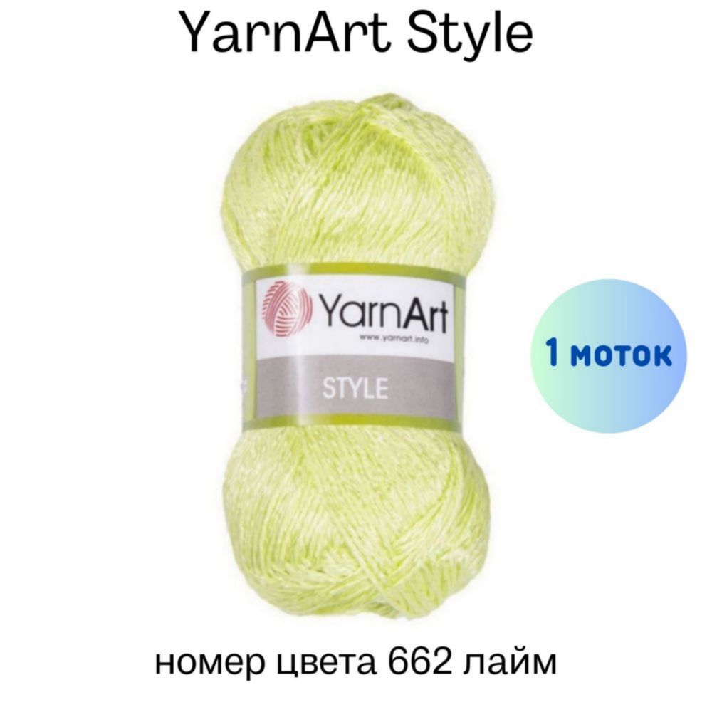 YarnArt Style 662 