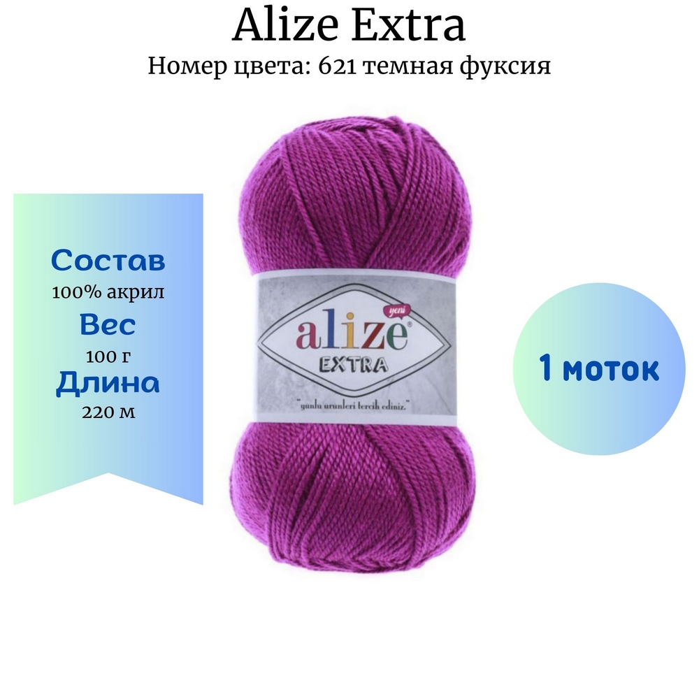 Alize Extra 621  .