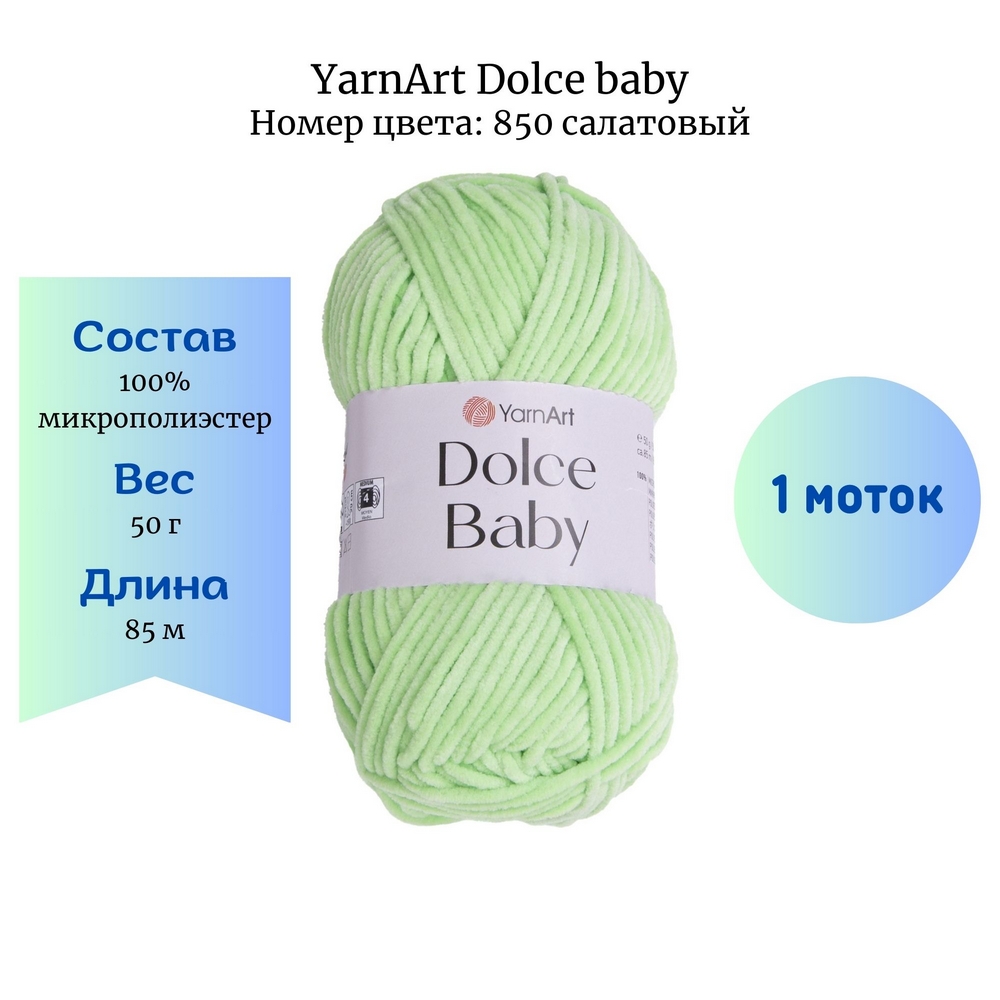 YarnArt Dolce baby 850 