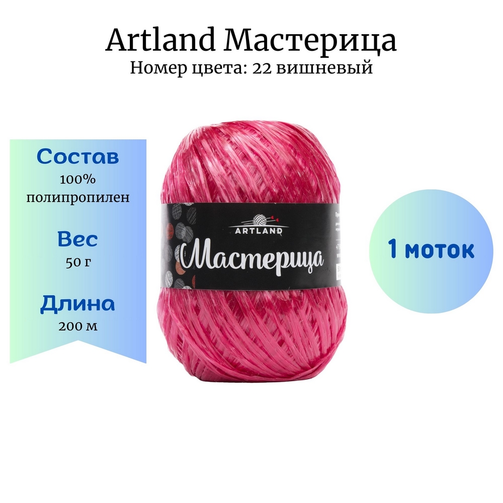 Artland ��������� 22 �������� 1 �����