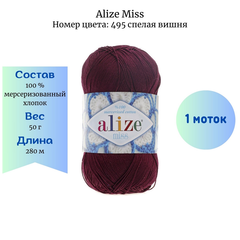 Alize Miss 495   1 