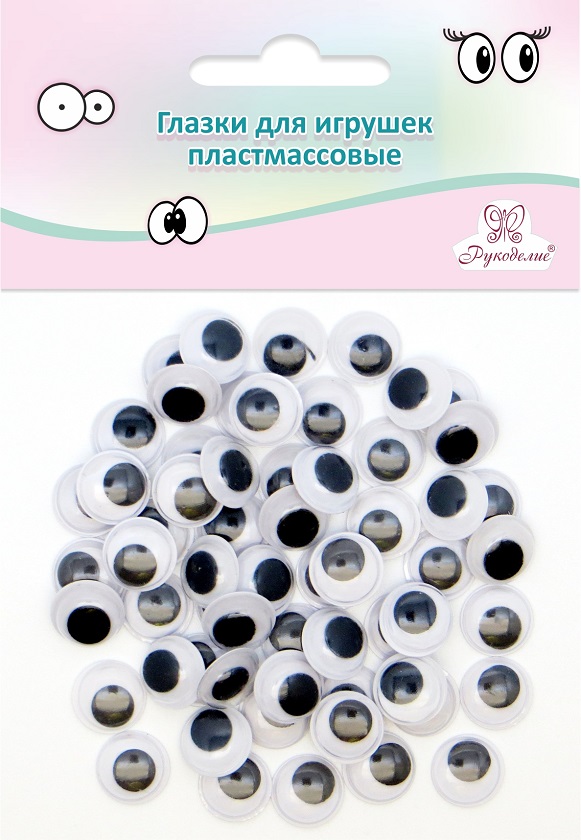 Рукоделие GPKK-12/01 Глазки клеевые для игрушек пластмассовые круглые 12 мм / 60 шт. (чёрные)