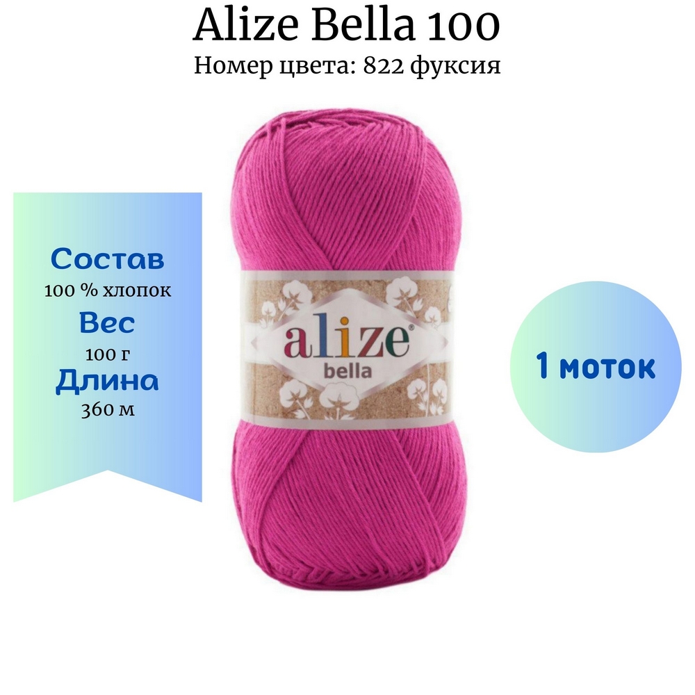 Alize Bella 100  822 