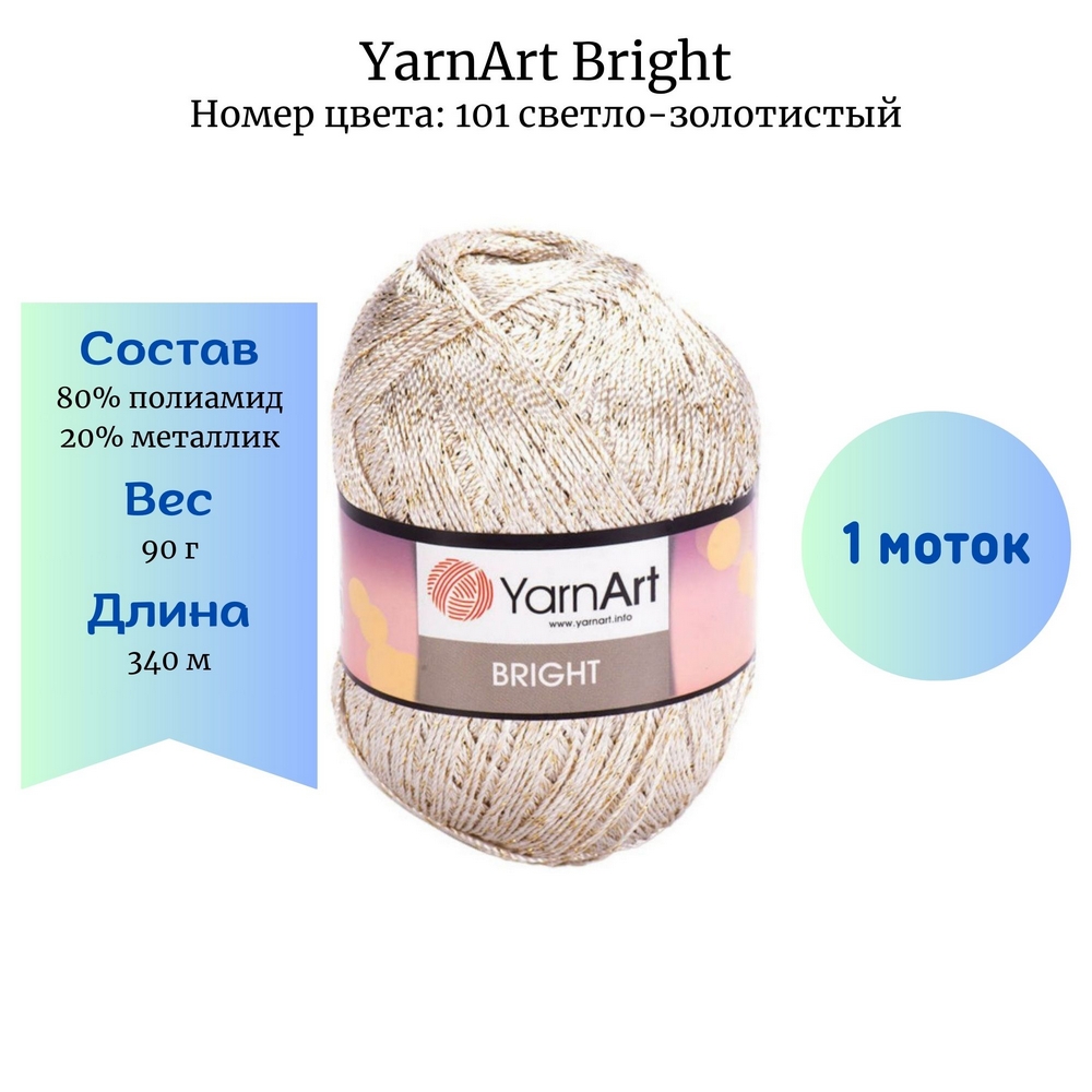 YarnArt Bright 101 -