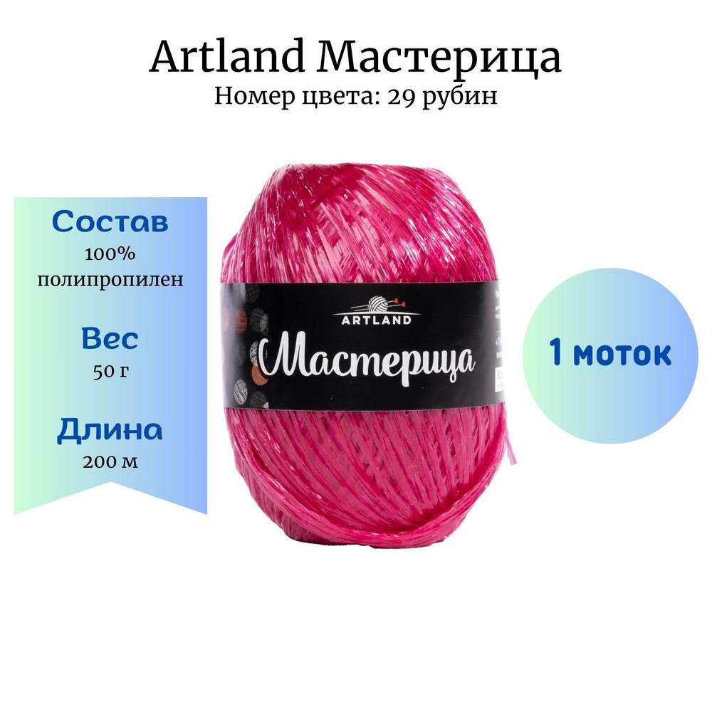 Artland ��������� 29 ����� 1 �����