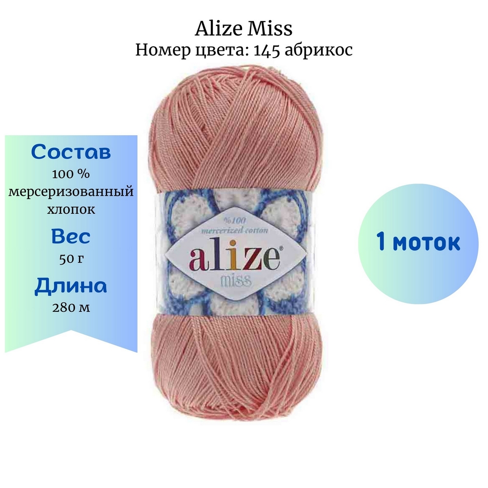 Alize Miss 145  1 