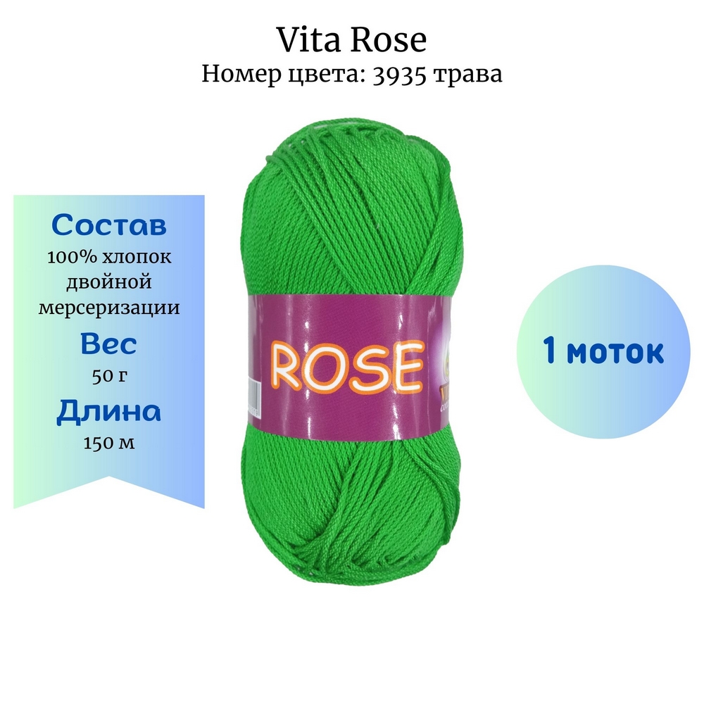 Vita Rose 3935 - 