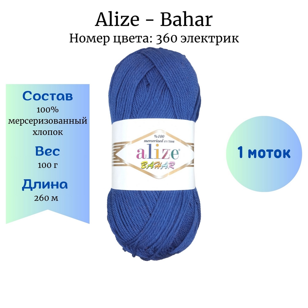 Alize Bahar 360 