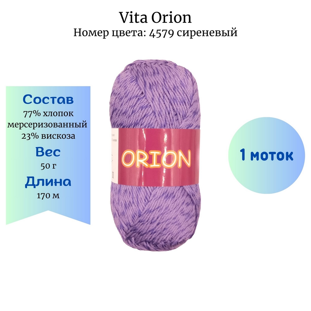 Vita Orion 4579 