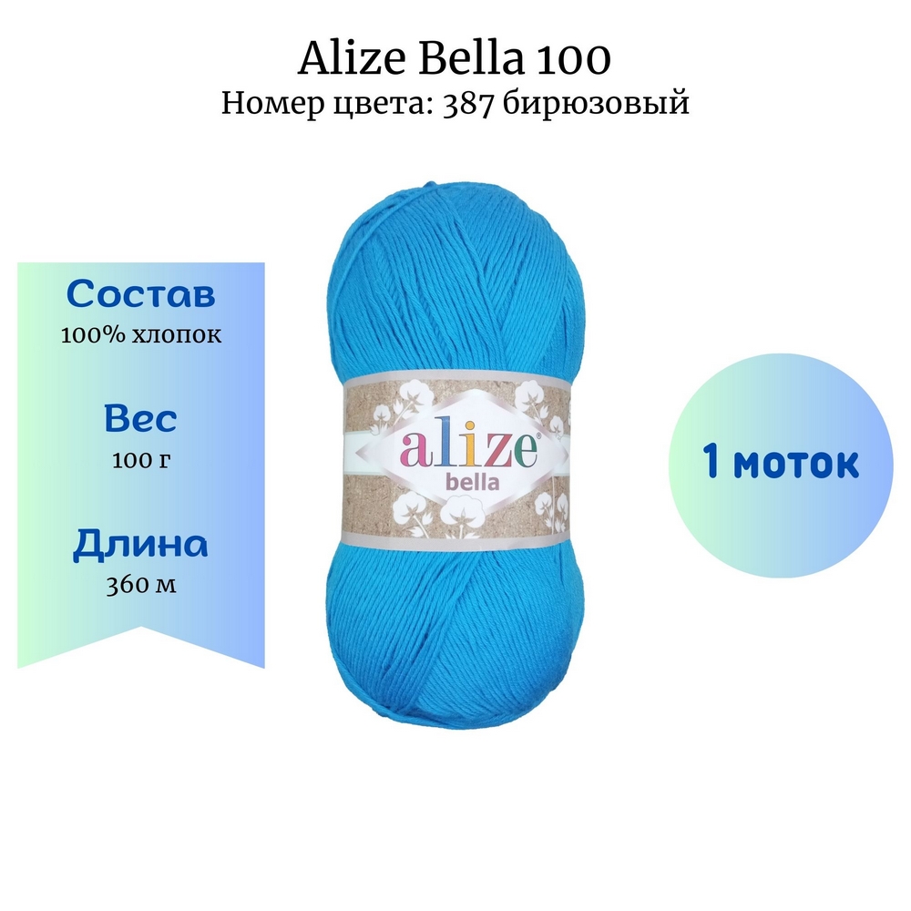 Alize Bella 100  387 