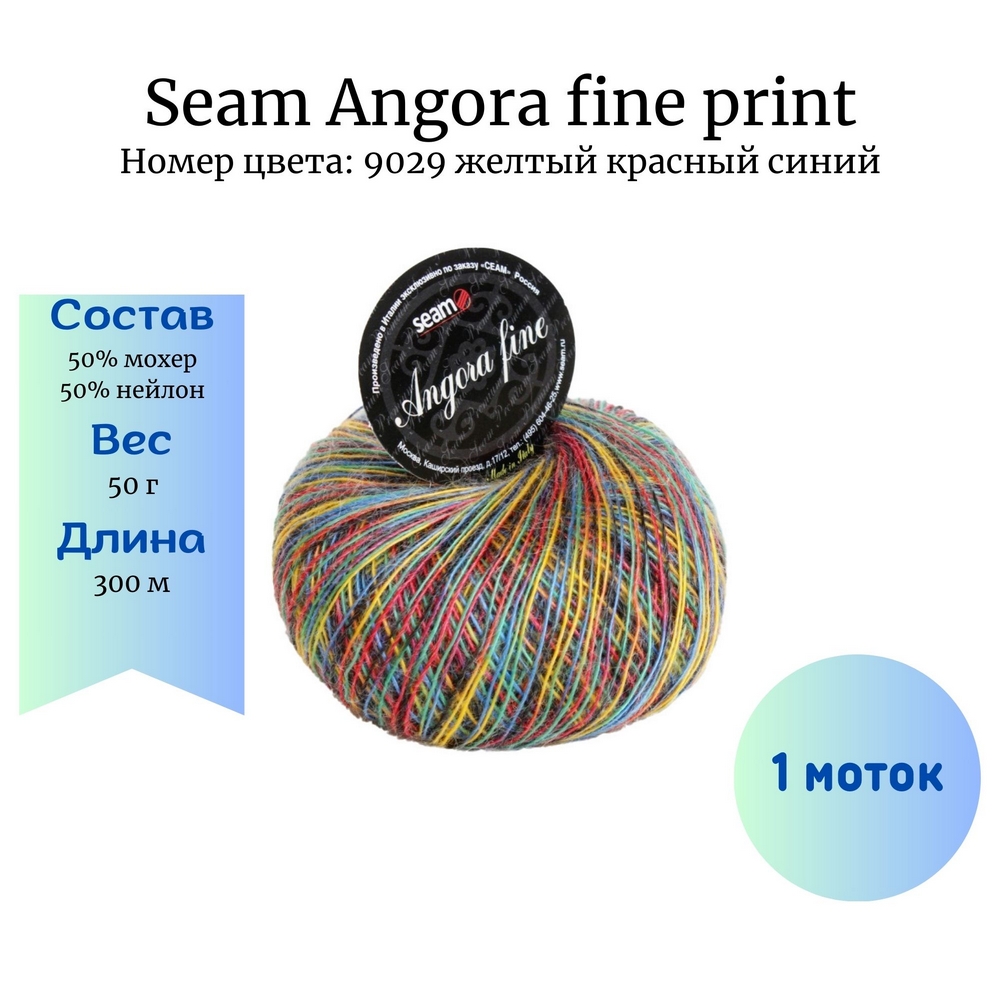 Seam Angora fine print 9029   