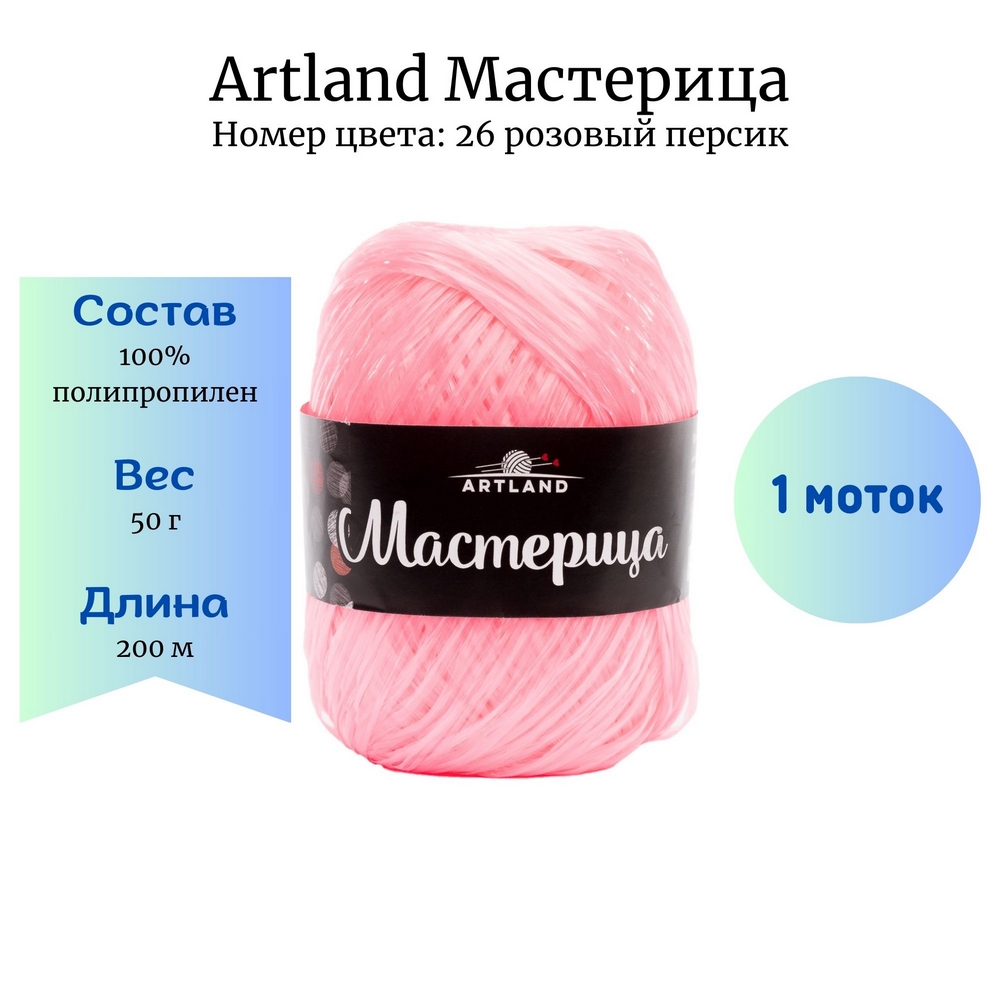 Artland  26   1 