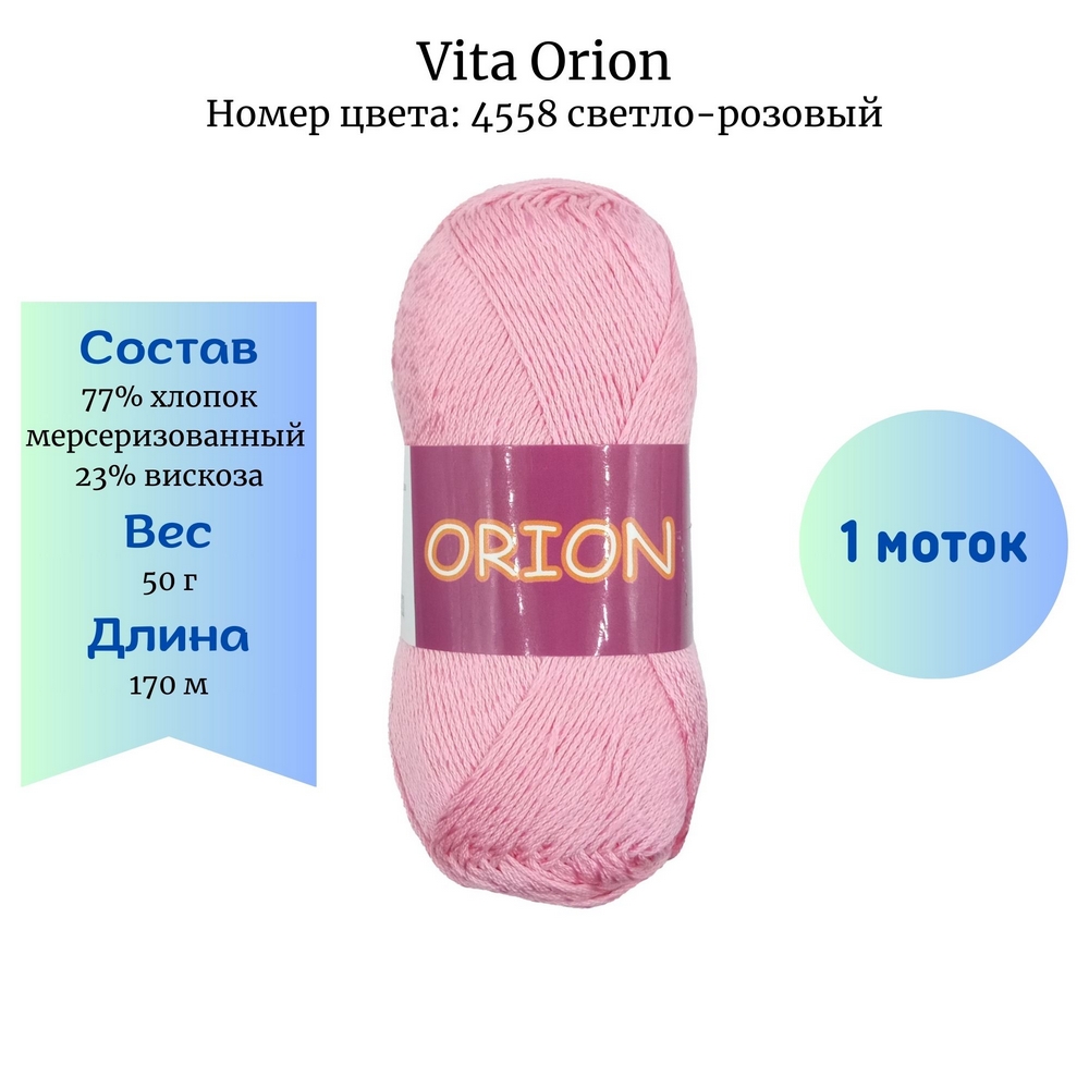 Vita Orion 4558 -