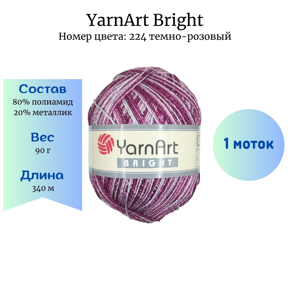 YarnArt Bright 224 -