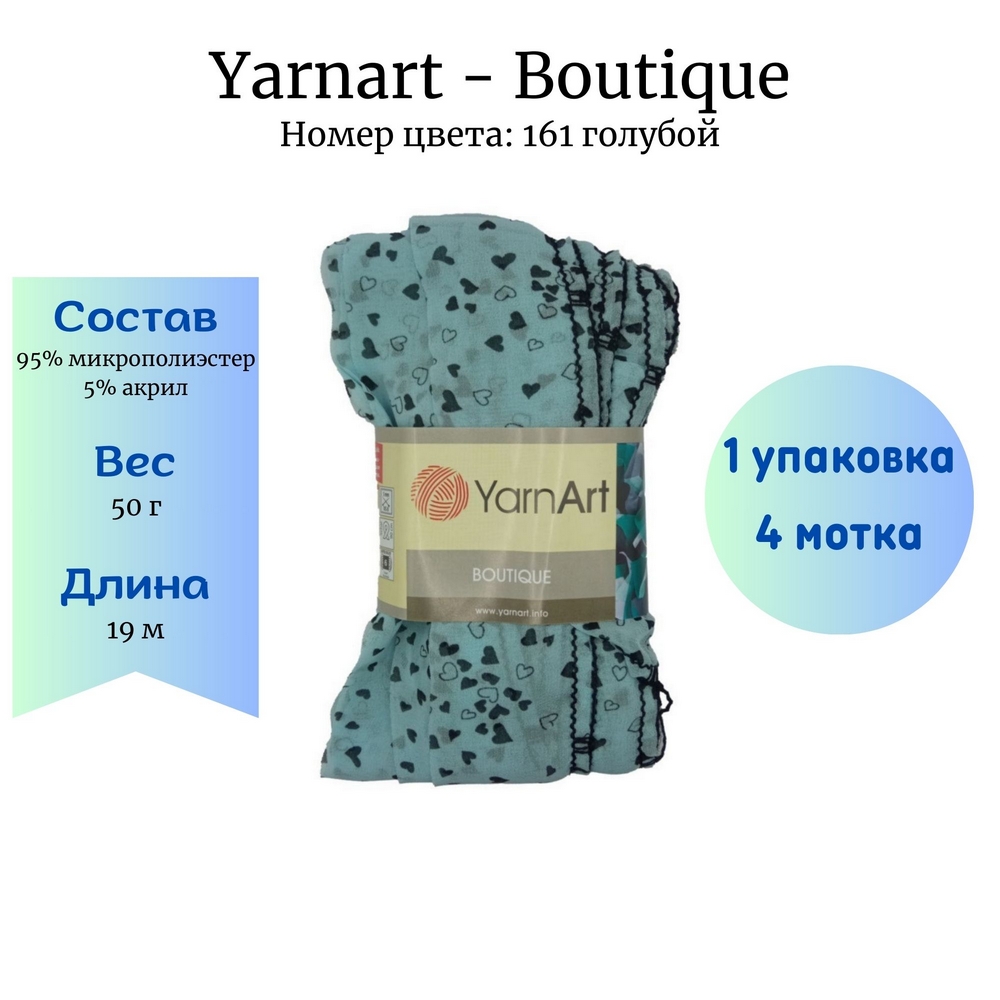 Yarnart Boutique 161  1  4 