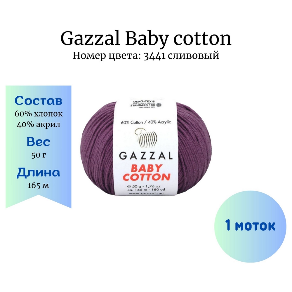 Gazzal Baby cotton 3441 
