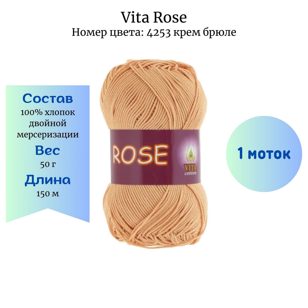 Vita Rose 4253  