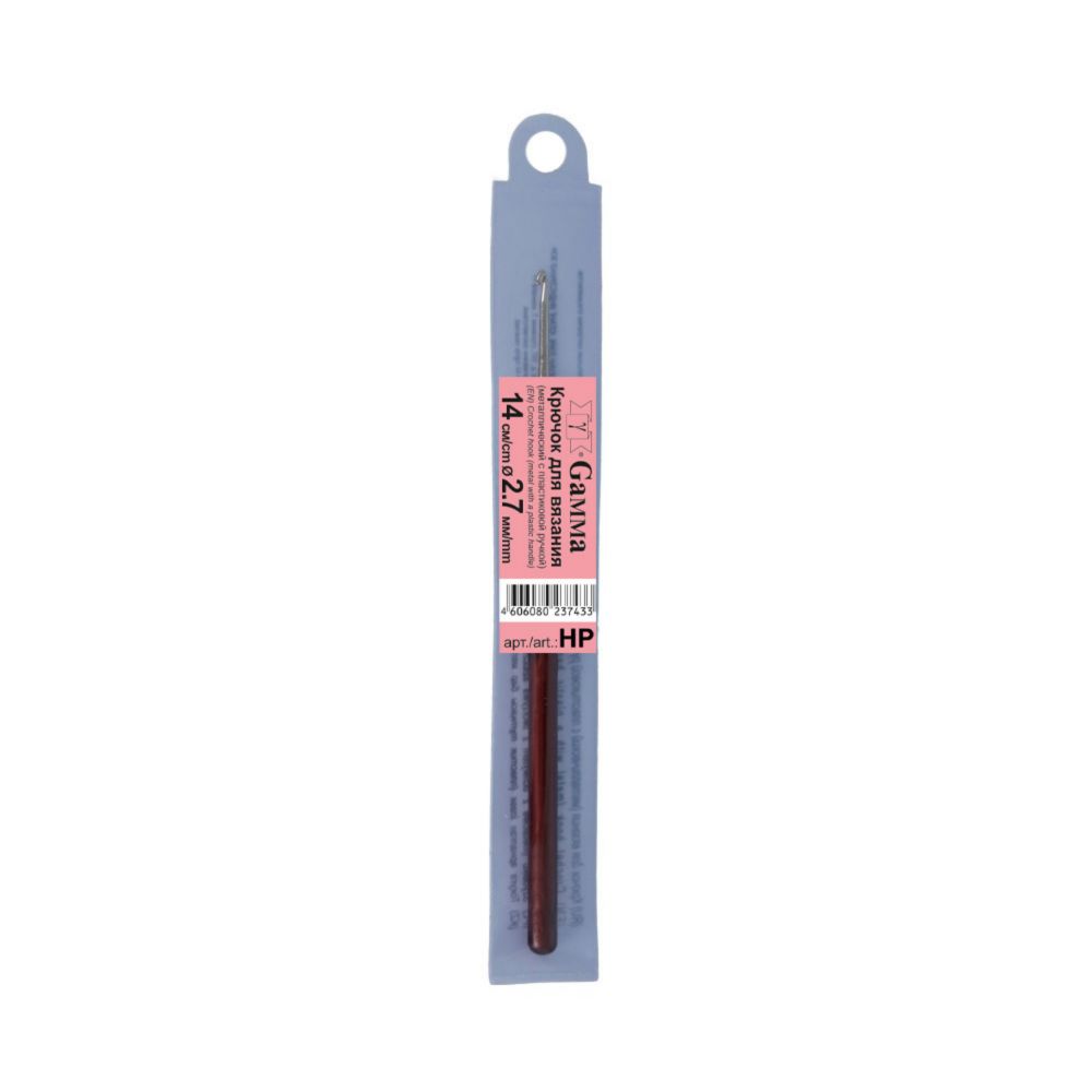 Gamma HP Крючок для вязания 14 см с пластиковой ручкой №2.7
