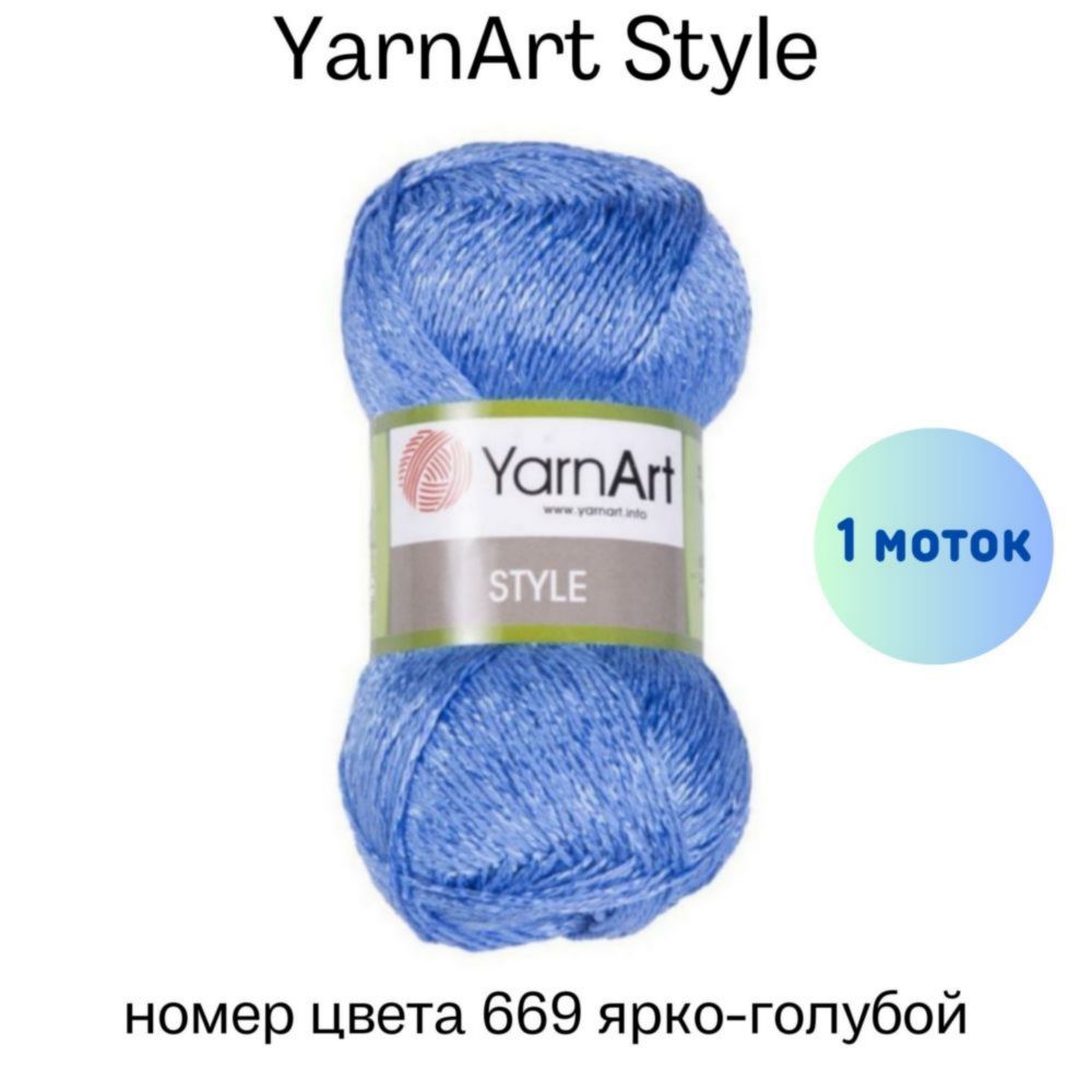 YarnArt Style 669 -