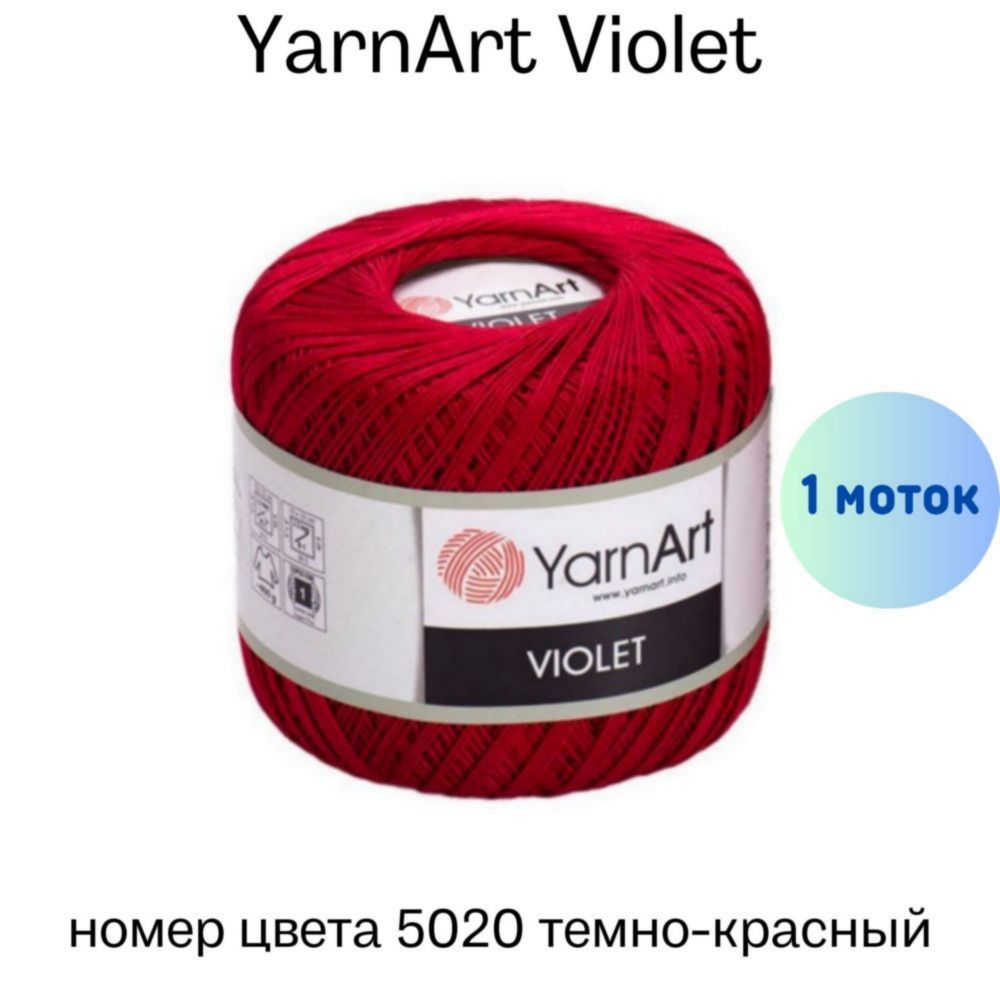 YarnArt Violet 5020 -