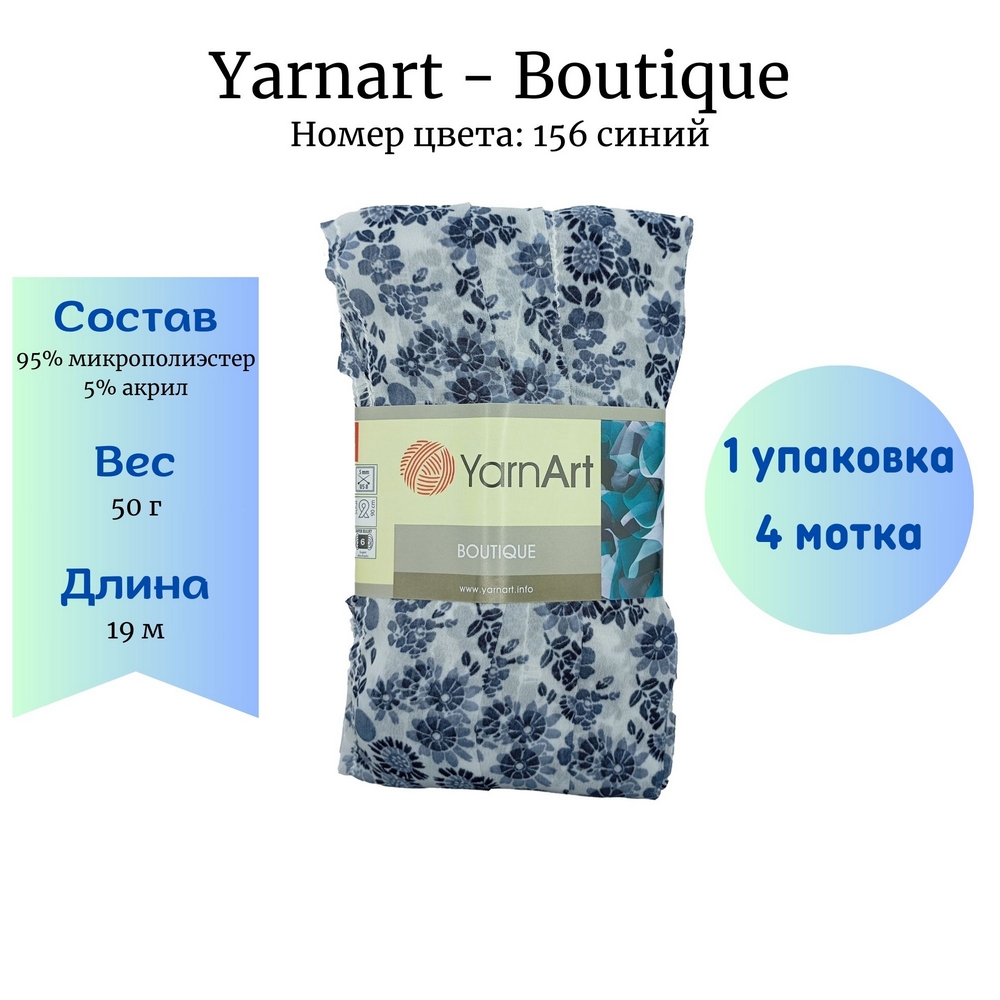 Yarnart Boutique 156   1  4 