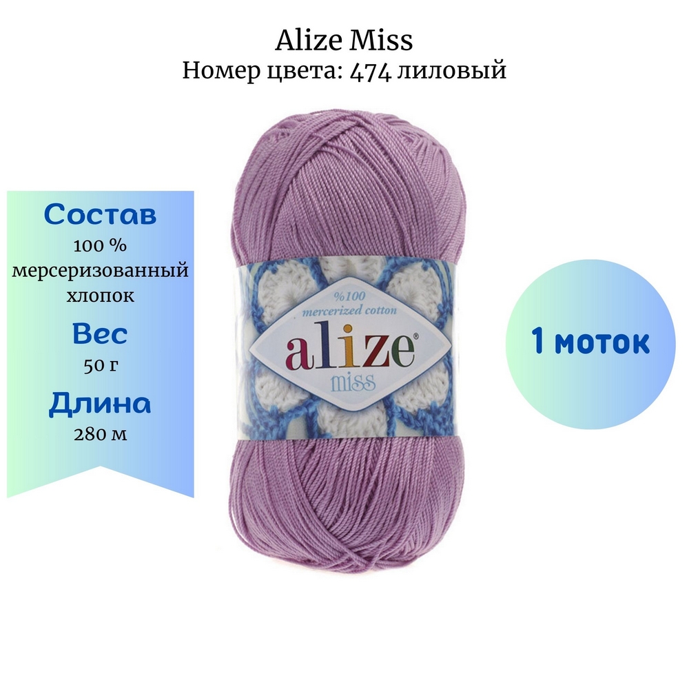 Alize Miss 474  1 