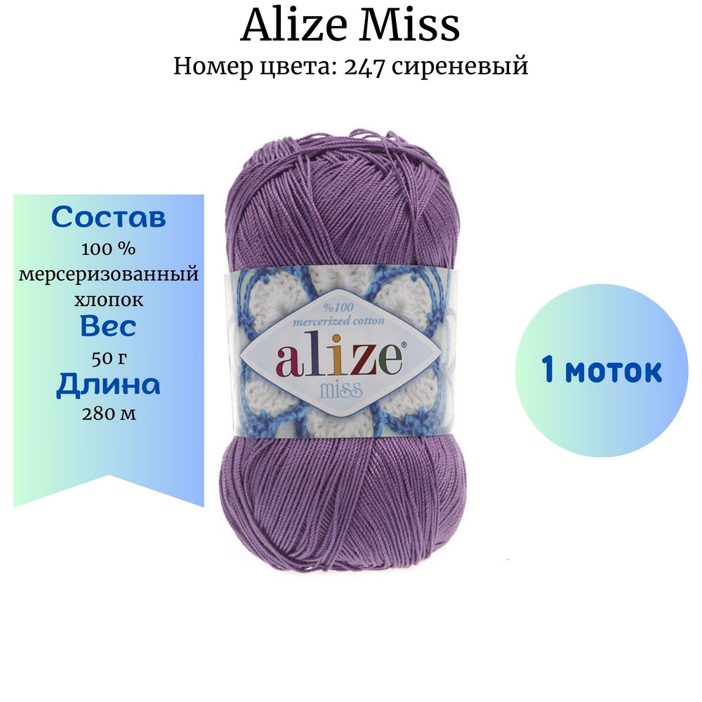 Alize Miss 247 
