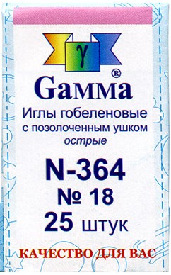Gamma N-364 Иглы гобеленовые №18, 25 шт в упаковке