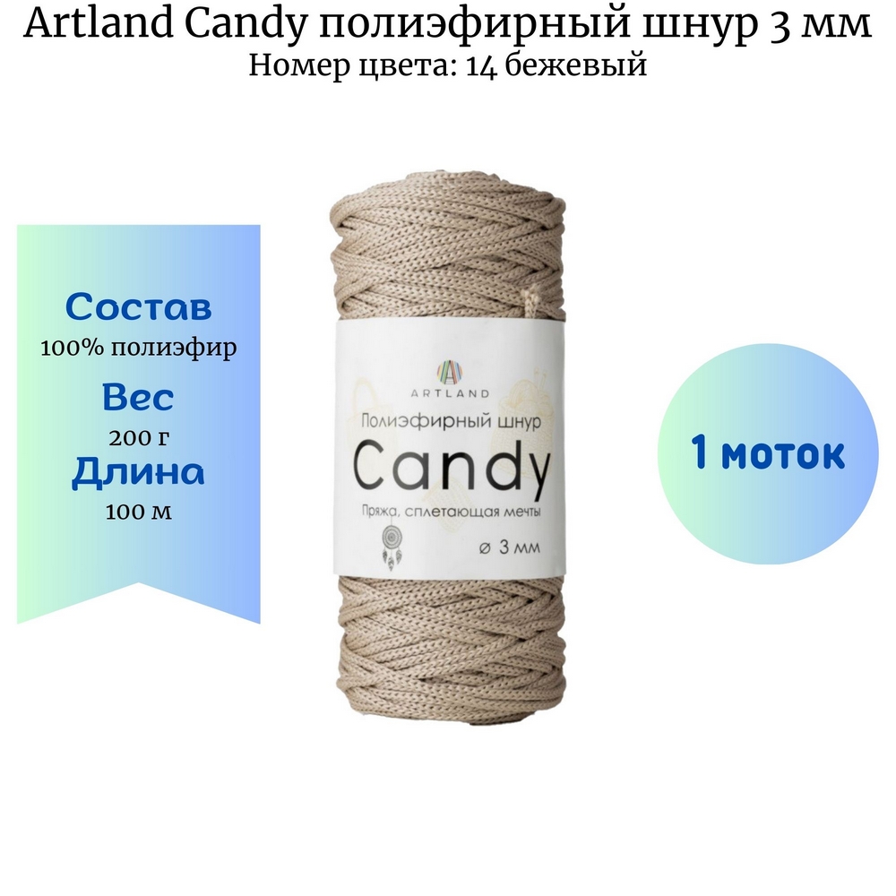 Artland Candy 14   3  