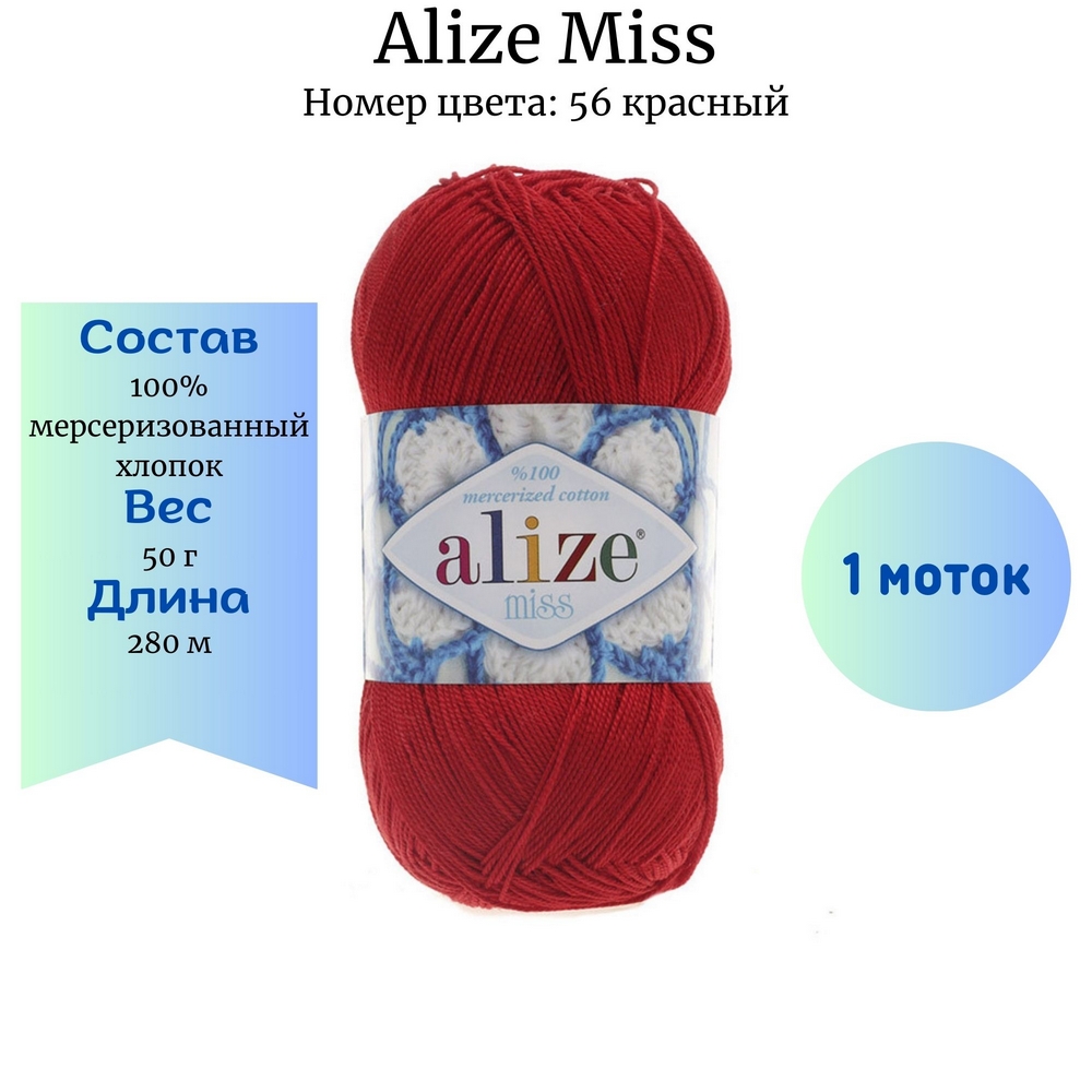 Alize Miss 56 