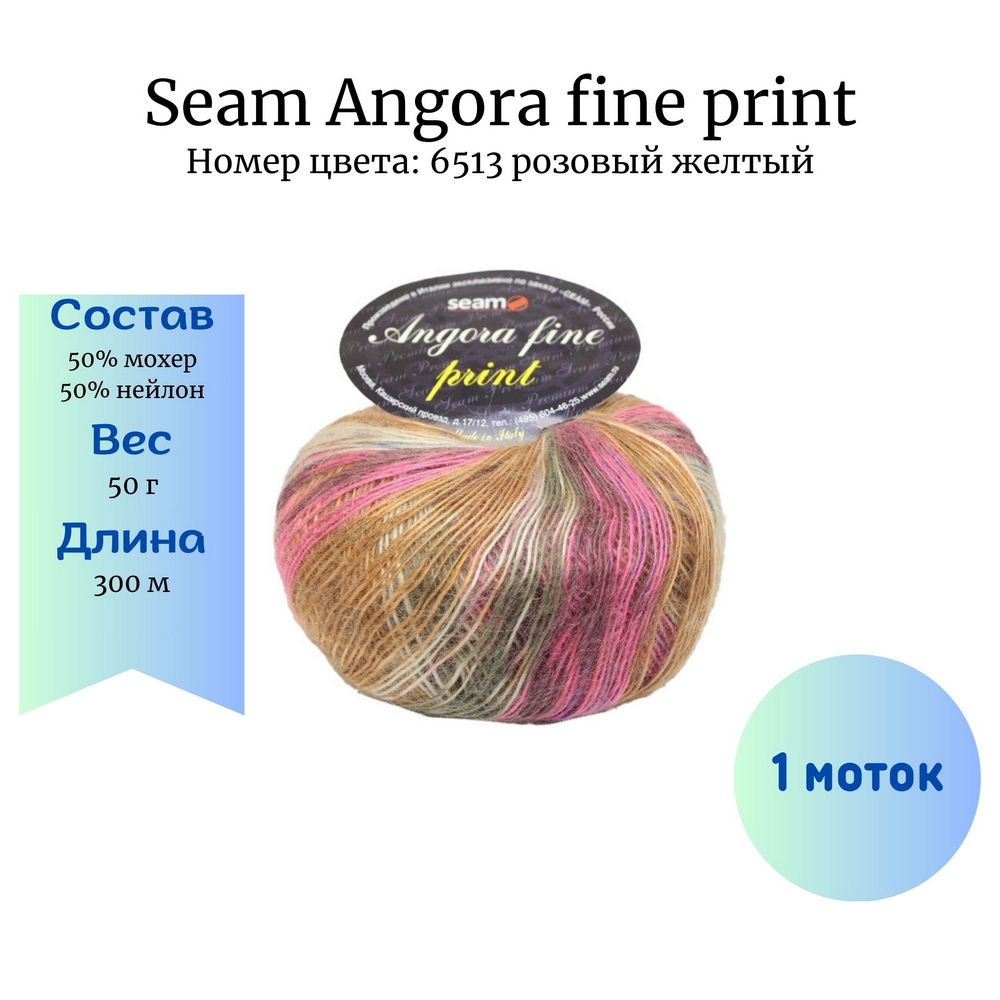 Seam Angora fine print 6513  