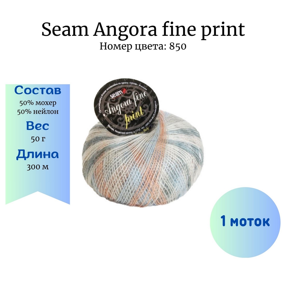 Seam Angora fine print 850