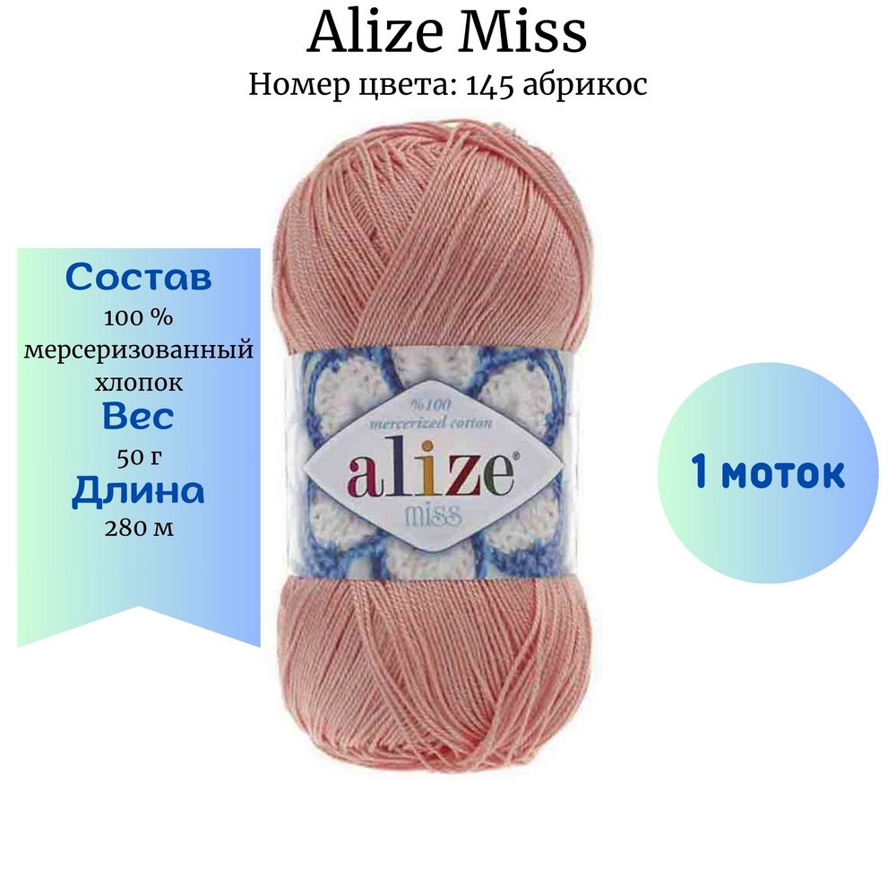 Alize Miss 145 