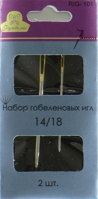 Рукоделие RIG-101 Набор швейных игл гобеленовые 2 шт, №14-18