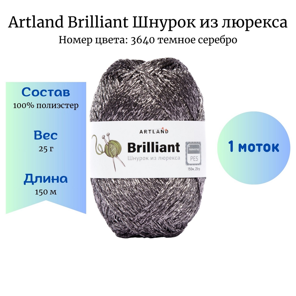 Artland Brilliant 3640     