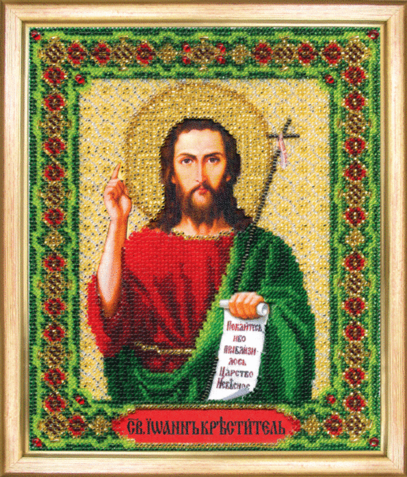  Чарівна Мить Б-1163 Набор для вышивки бисером "Икона святого пророка, Предтечи и Крестителя Господня Иоанна"