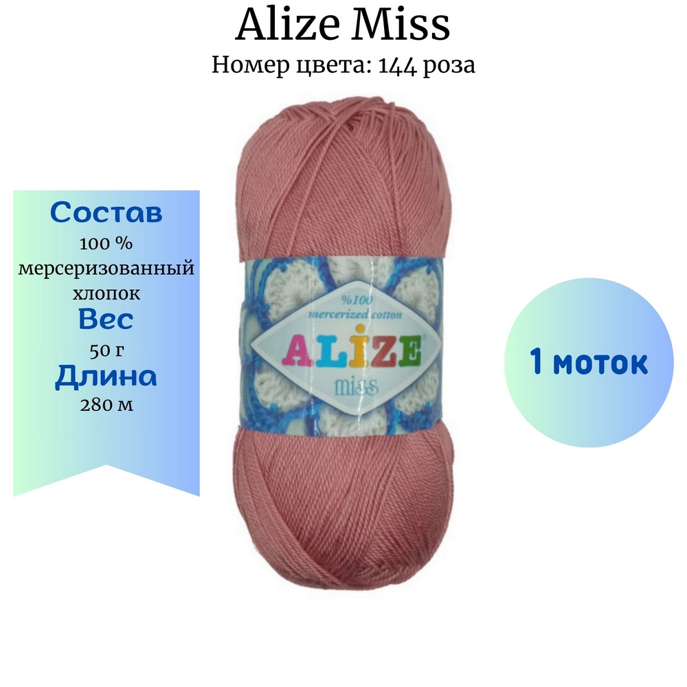 Alize Miss 144 