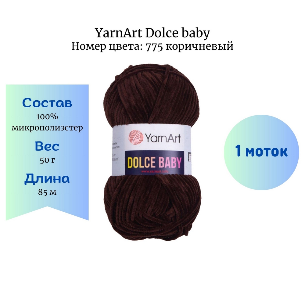 YarnArt Dolce baby 775 
