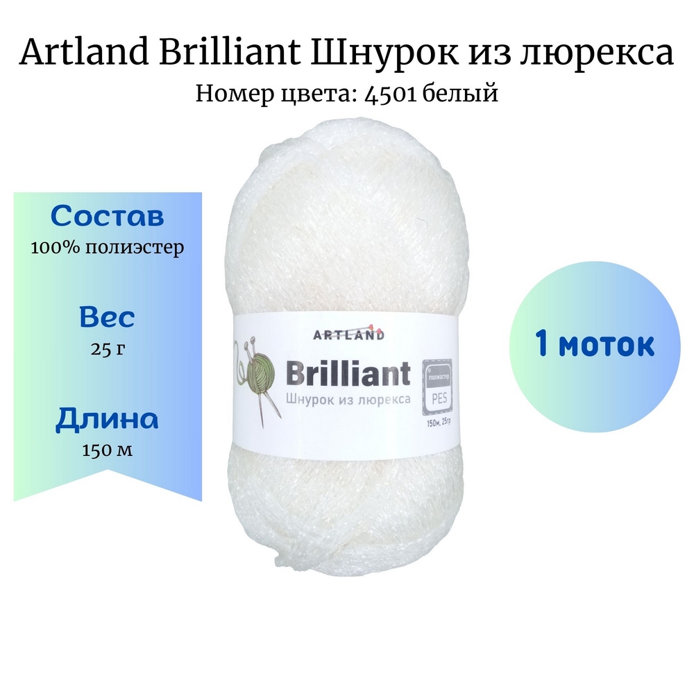 Artland Brilliant 4501    