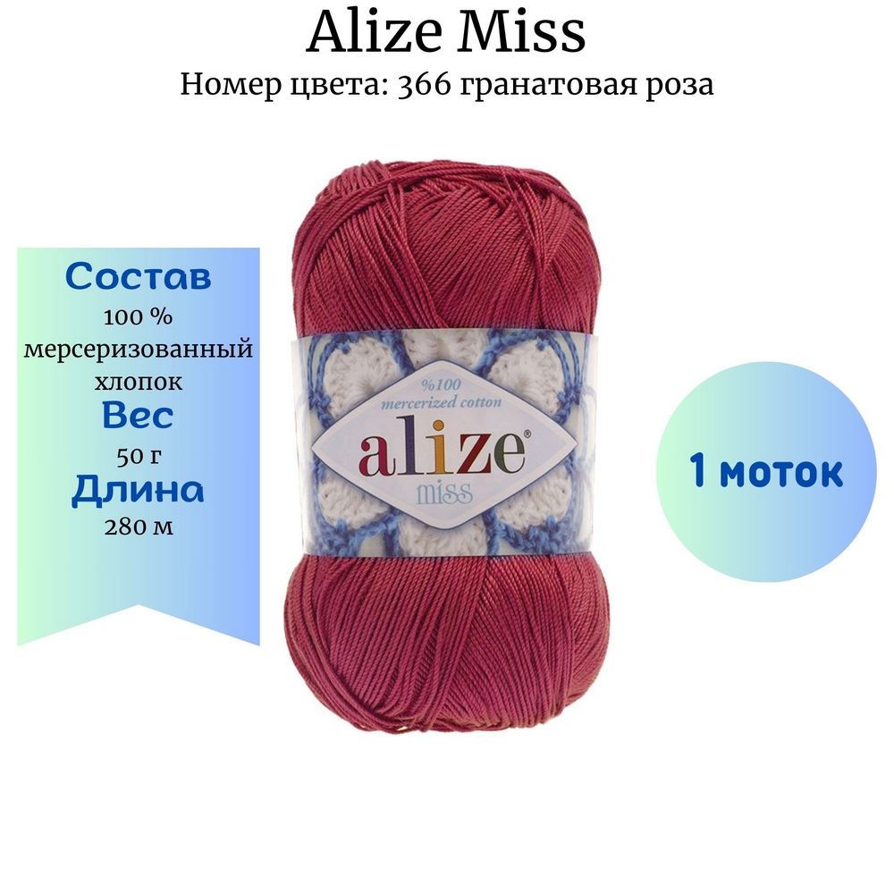 Alize Miss 366  