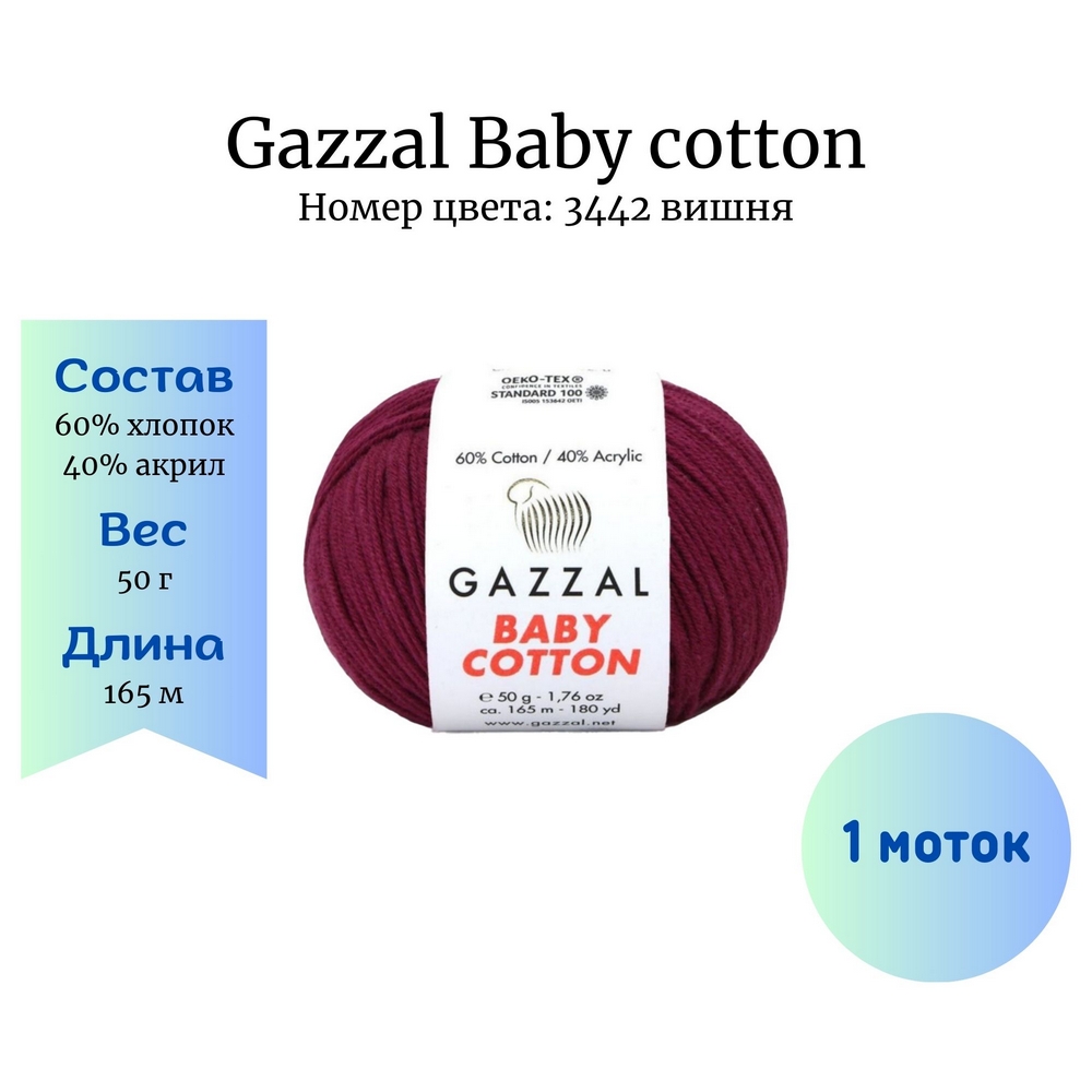 Gazzal Baby cotton 3442 