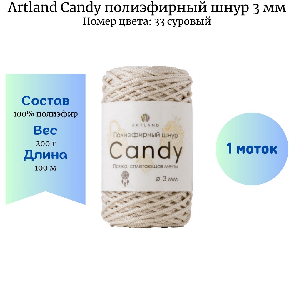 Artland Candy 33   3  
