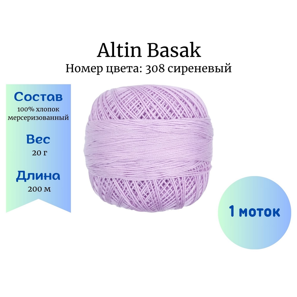 Altin Basak 308 