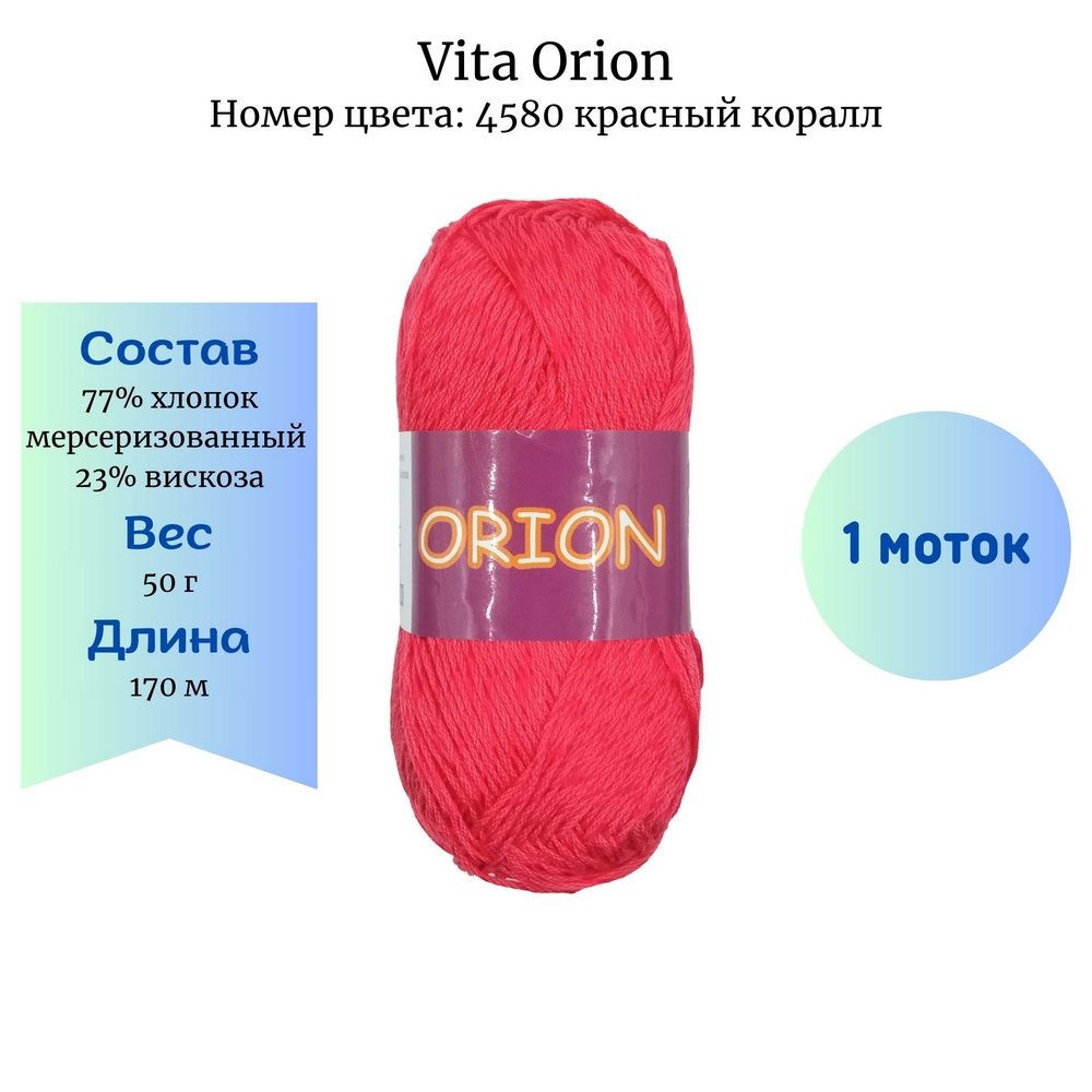 Vita Orion 4580  
